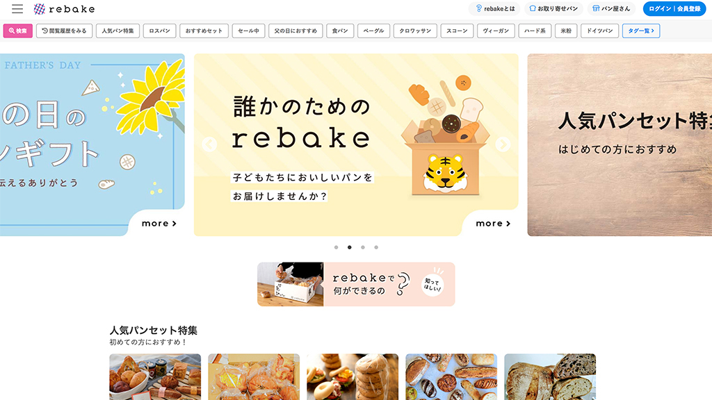 合同会社クアッガ ／パンのお取り寄せ・通販マーケット「rebake（リベイク）」