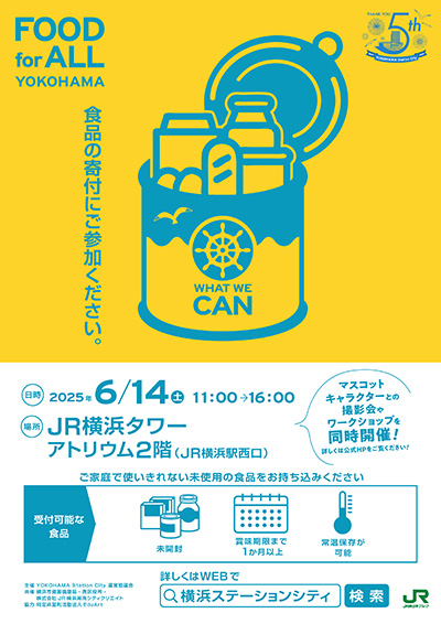 YOKOHAMA Station City