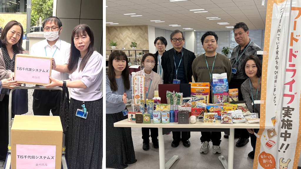 TIS千代田システムズ株式会社